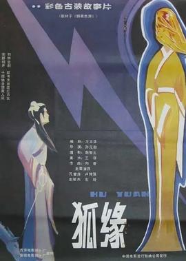国际大营救国语电影