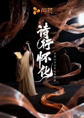 天蝎电视剧免费视频完整版