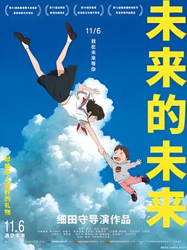 翼与萤火虫
