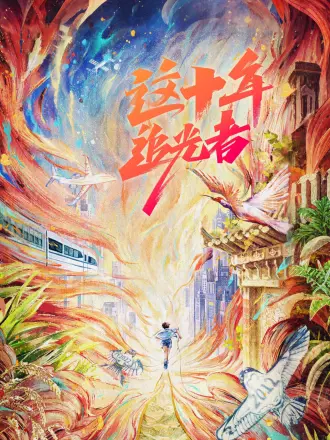 锵锵三人行嘉宾列表