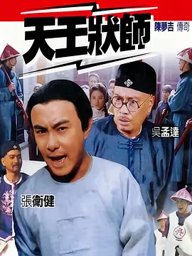 透明人魔未删减版