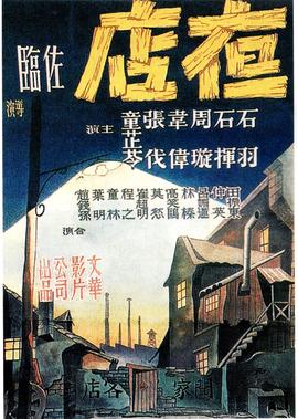 原罪by薯片柴