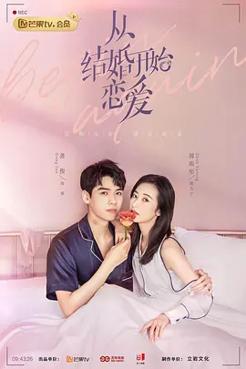 我们结婚了之鬼泽夫妇
