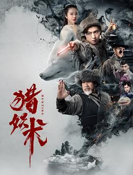 虎头要塞之最后决战