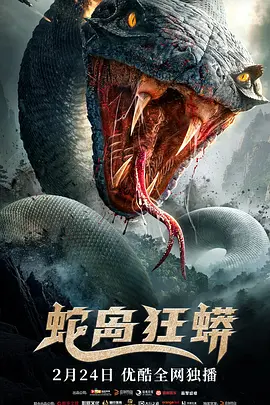 超能太监2迅雷下载
