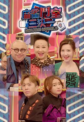 港剧金宵大厦国语在线观看