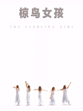 儿童挖土机