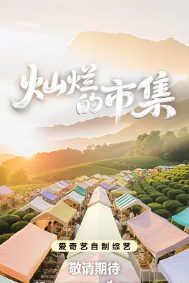热血2