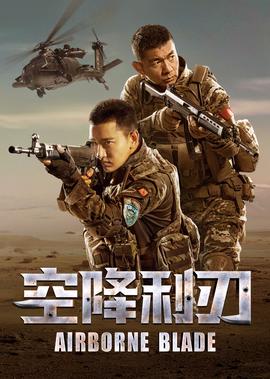 通天塔电影剧情介绍解析