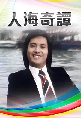 桃色交易电影