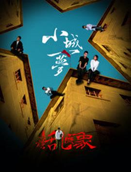 郑少秋主演的楚留香传奇电视剧