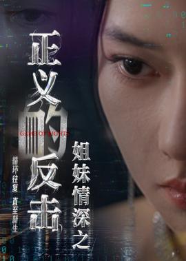 宫心计33集完整版