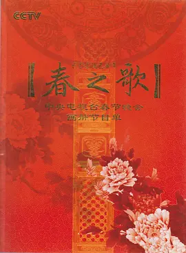 盛夏晚晴天电视剧免费版观看