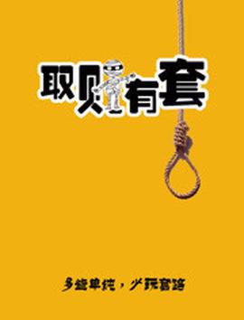 开创盛世迅雷下载