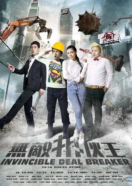 乌龙闯情关电视剧免费观看全集