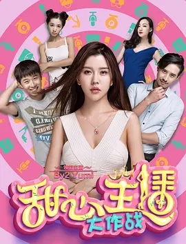贤内助女王韩剧网