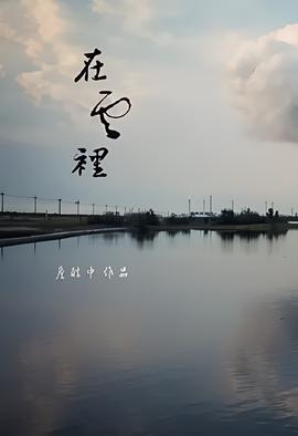 第八届小品大赛
