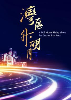 鹿鼎记高清在线观看