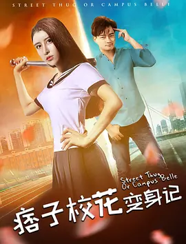 勇敢的心2免费摇放全集