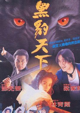 狼与美女剧情完整版