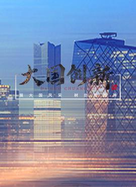 战寇 电视剧