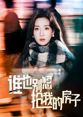 连续剧叛逆者剧情分集介绍