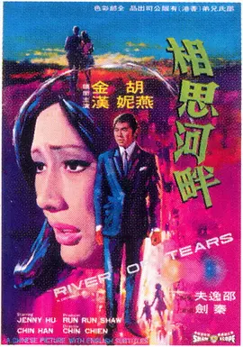 金箍棒传奇1在线看观看