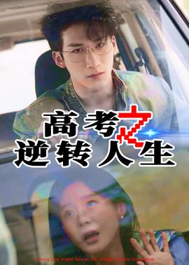 数码宝贝 第五部