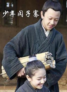 郭达斯坦森电影