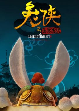 聊斋求仙