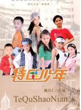 魁拔2下载
