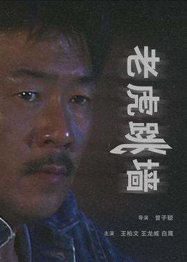 变异编年史免费观看完整版