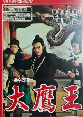 侠岚动画片在线播放