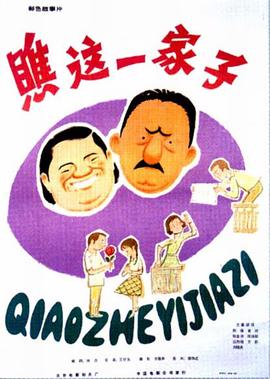 阴阳路之与鬼同行国语