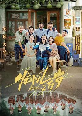 征途在线观看高清