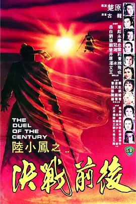 法证先锋5粤语版免费完整版