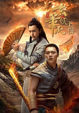 江湖密令电影完整版