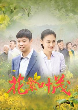 风水世家结局