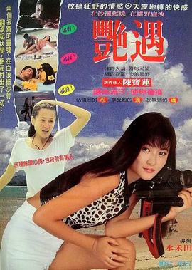 2020年西游记之再世妖王电影