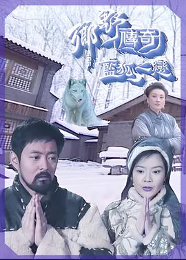特警英雄演员表