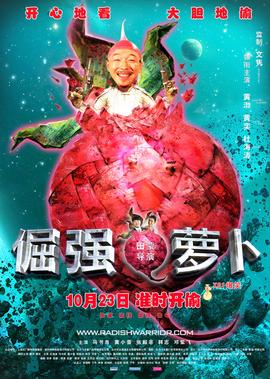 饭没了秀宝贝赖上大明星