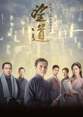 马永贞争霸上海滩元彪国语