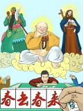 元气少女结缘神