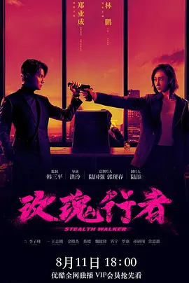 公主复仇记