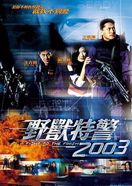 留级之王3完整版