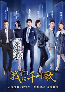 第11个妈妈