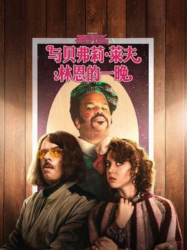 盗墓笔记之老九门电影