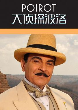 警察有约电影完整版