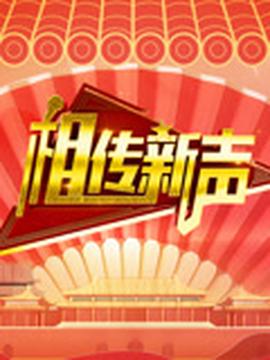 一出好戏在线观看完整版免费