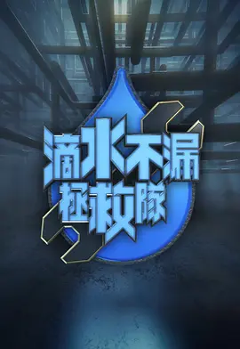 生死狙击电影高清免费观看